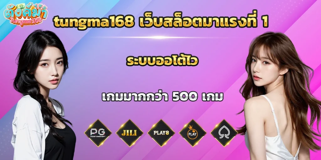 tungma168