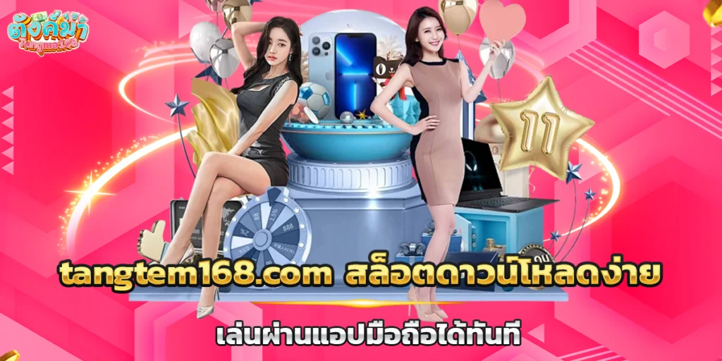 tangtem168.com