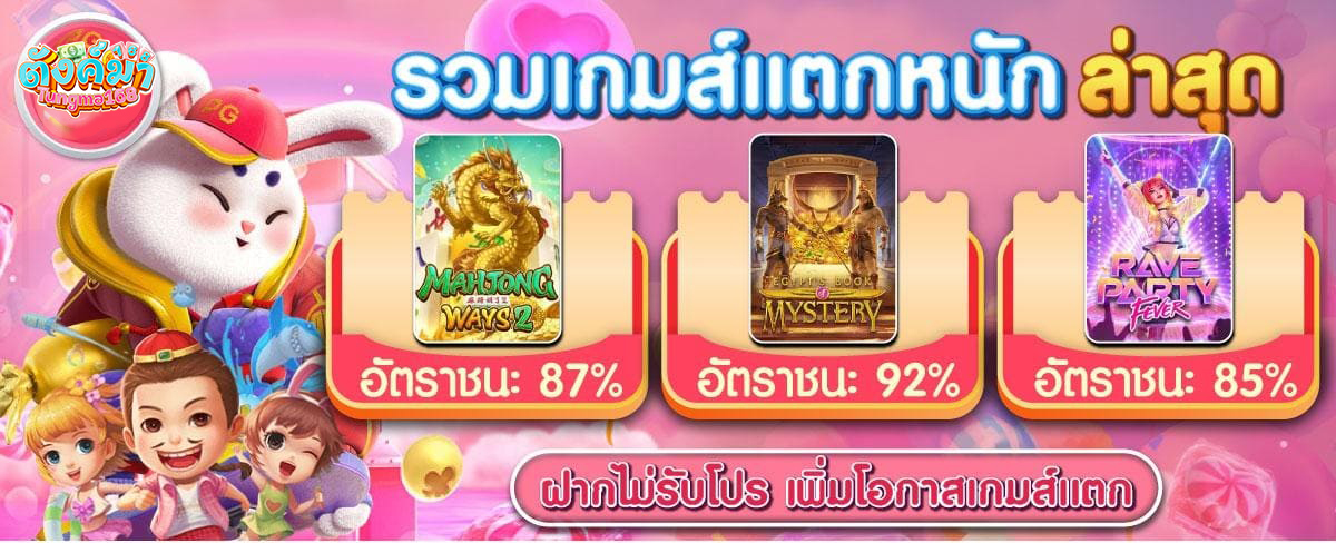 tungma168 โปร 10
