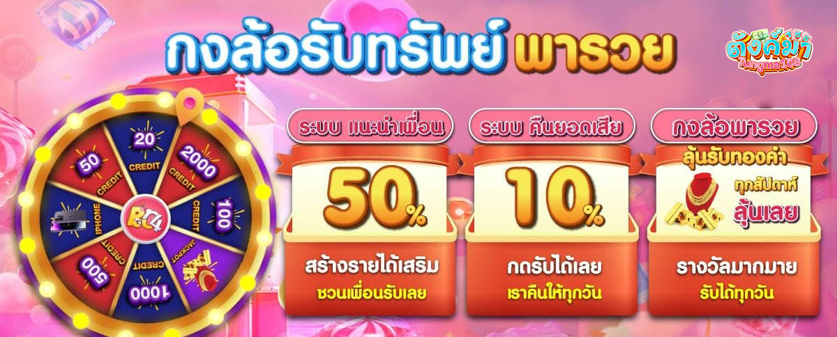 tungma168 โปร 11