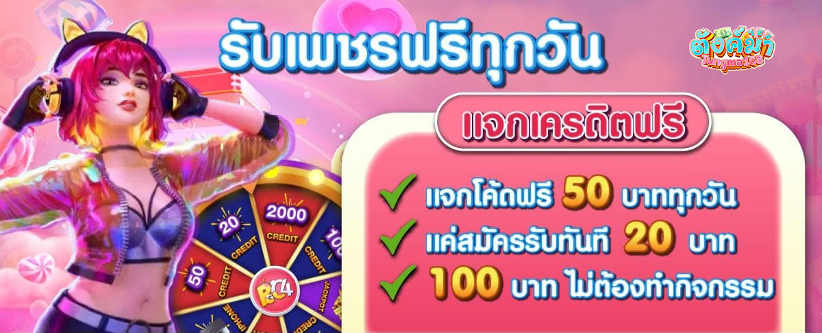 tungma168 โปร 12