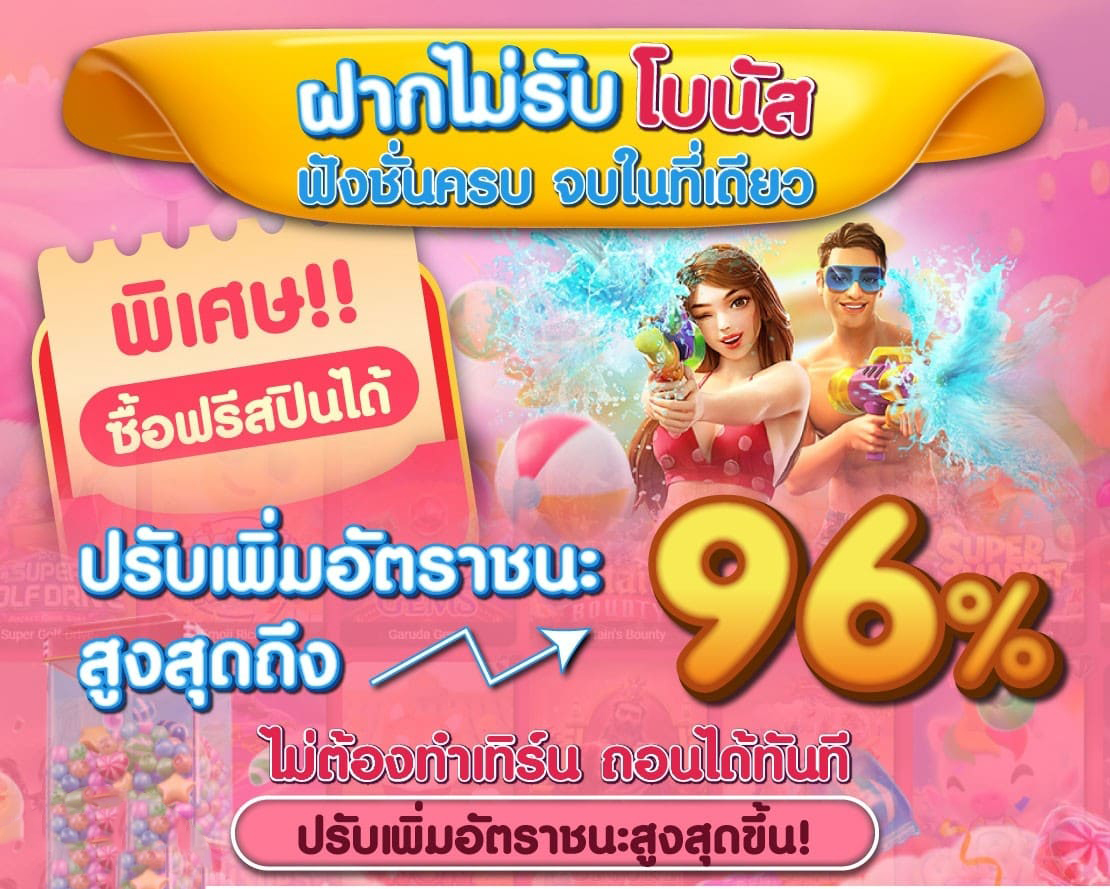 tungma168 โปร2