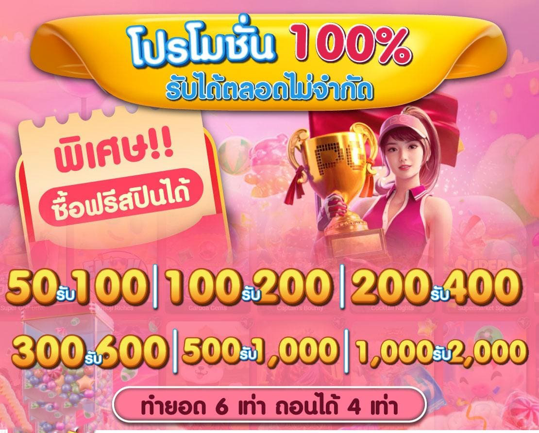 tungma168 โปร3