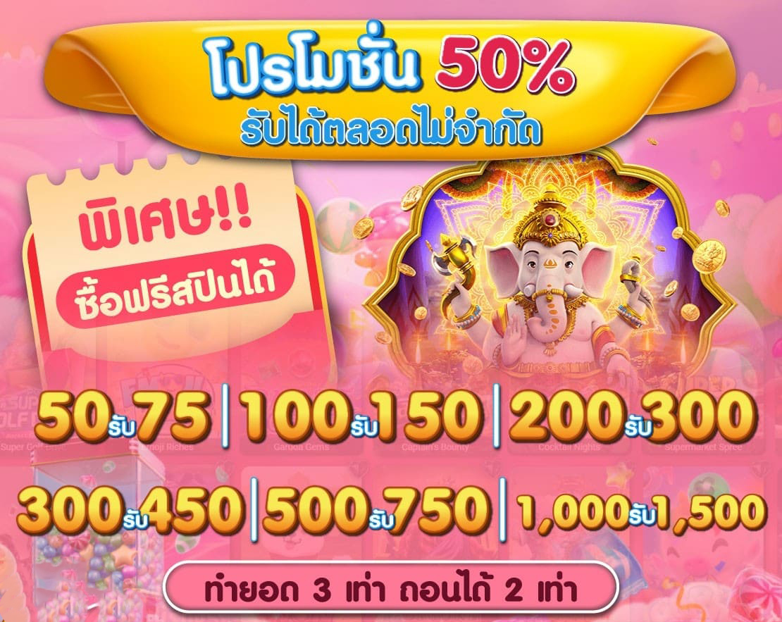 tungma168 โปร4