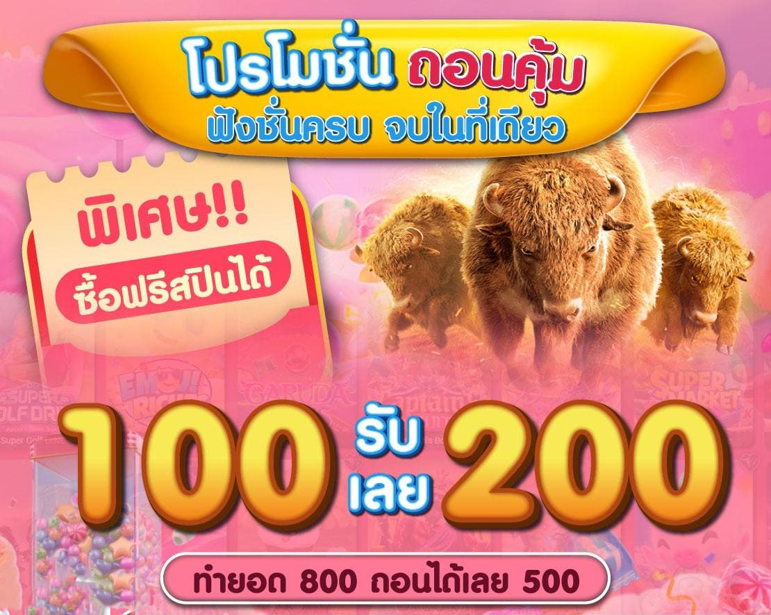 tungma168 โปร5
