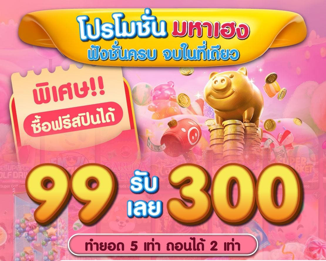 tungma168 โปร6