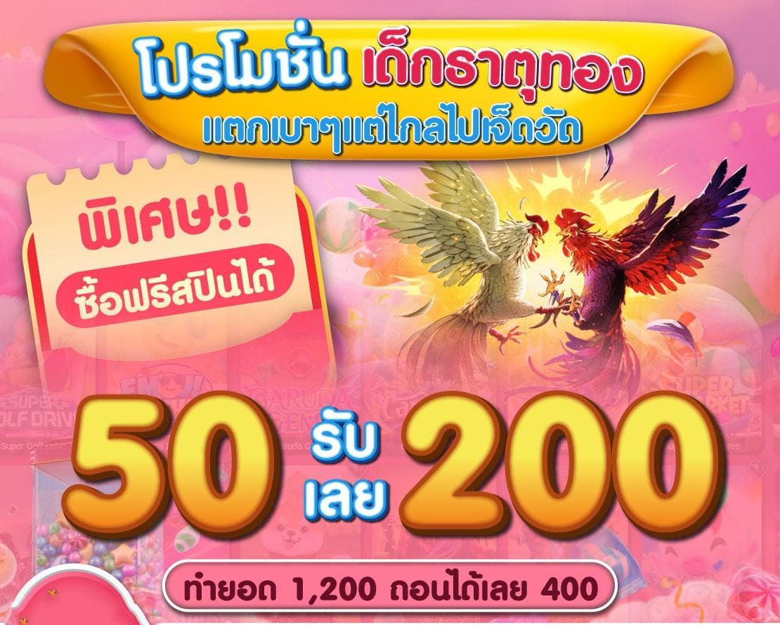 tungma168 โปร7